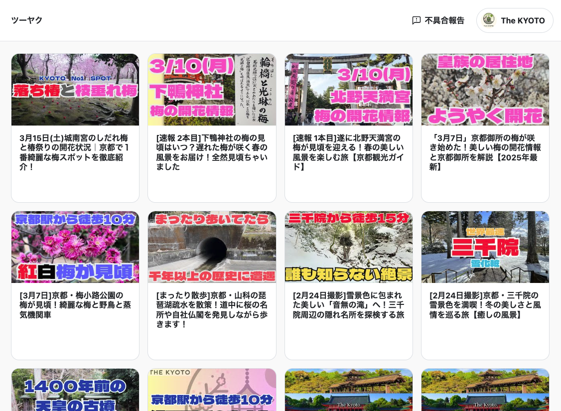 弊社サービスを使用する際の画像２