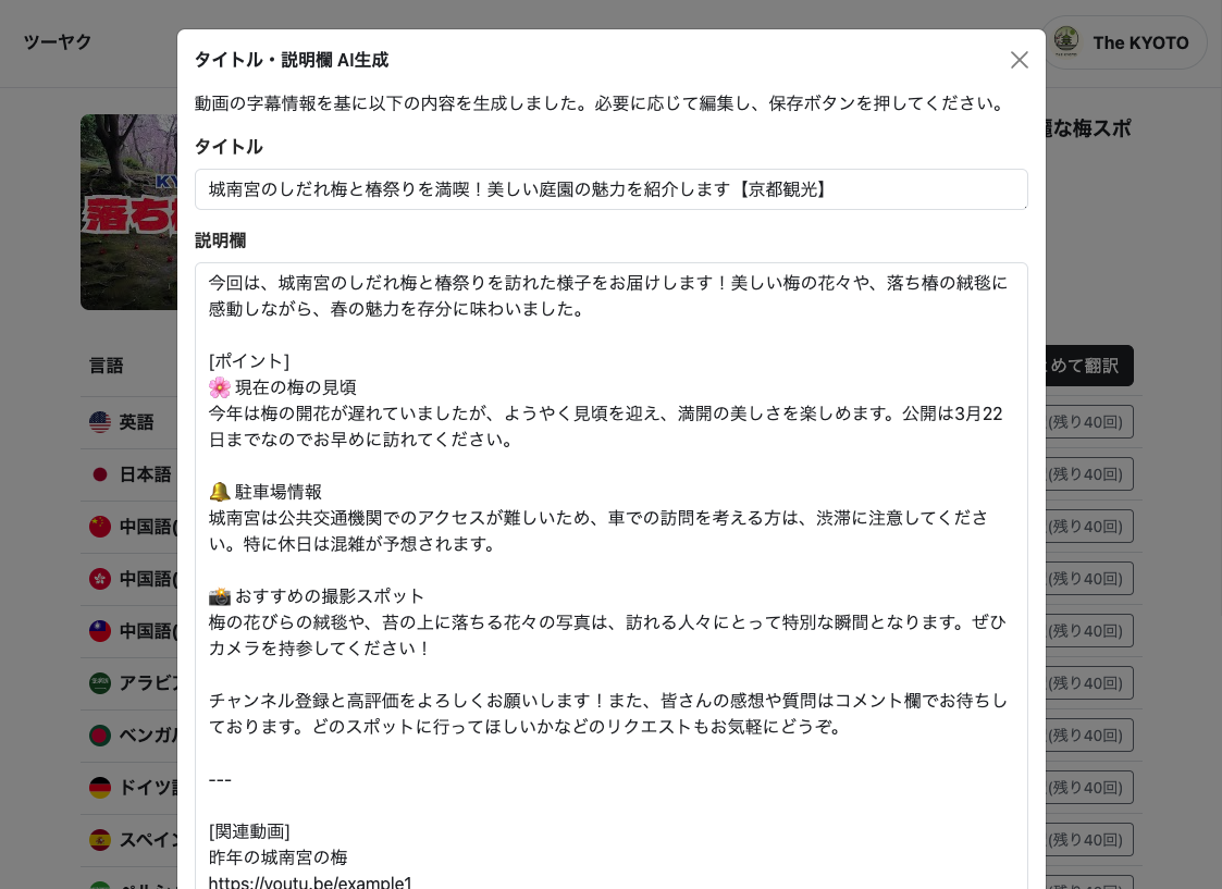 弊社サービスを使用する際の画像４