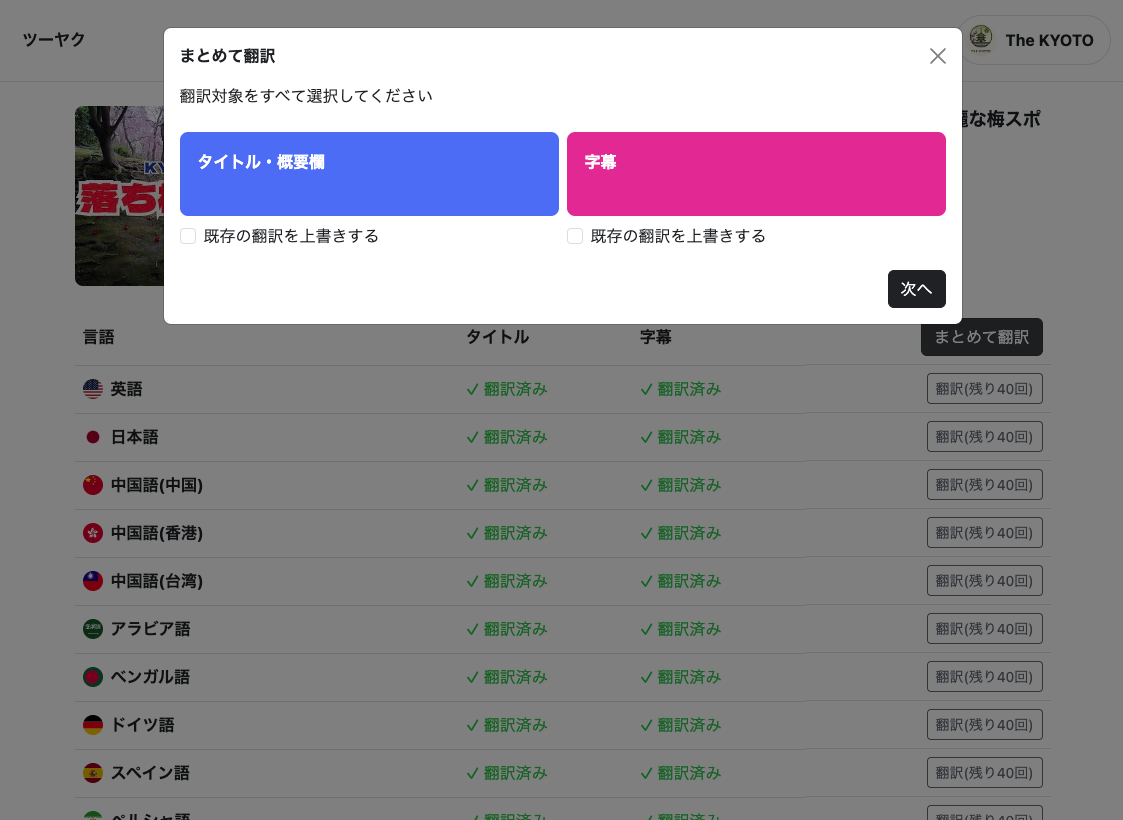 弊社サービスを使用する際の画像５